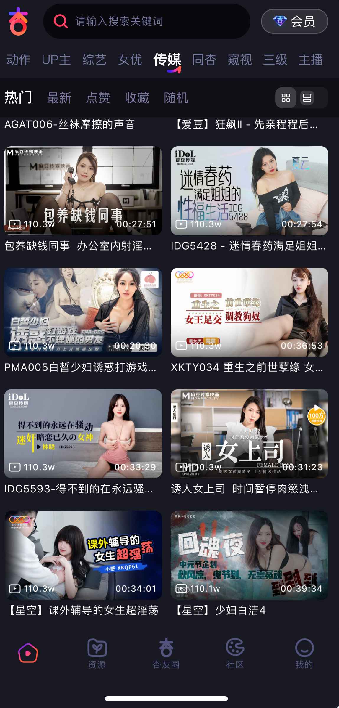 杏吧传媒出品频道